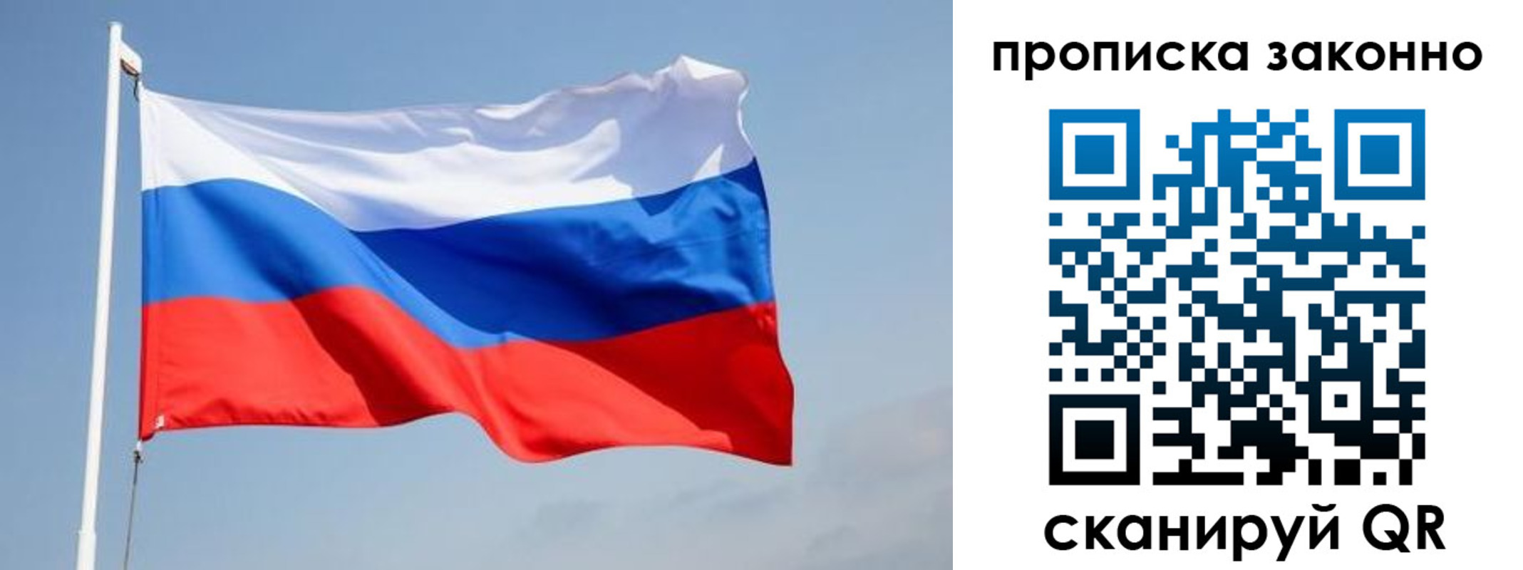 прописка гарантия в Орехово-Зуево
