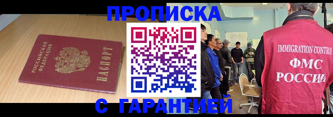 пропишу в квартире в Орехово-Зуево
