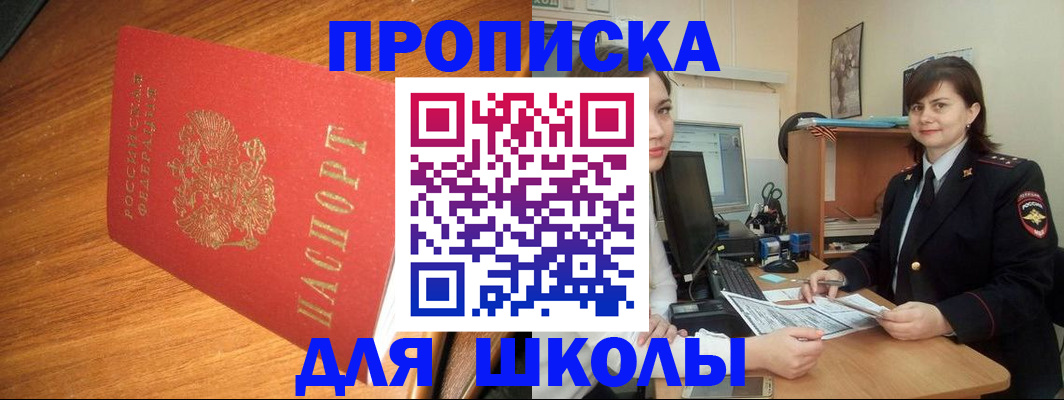 прописка иностранных граждан в Орехово-Зуево