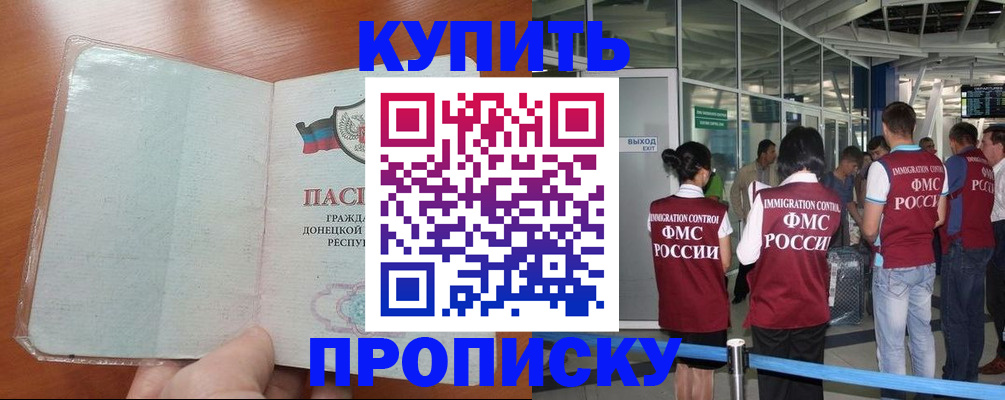 регистрация в Орехово-Зуево