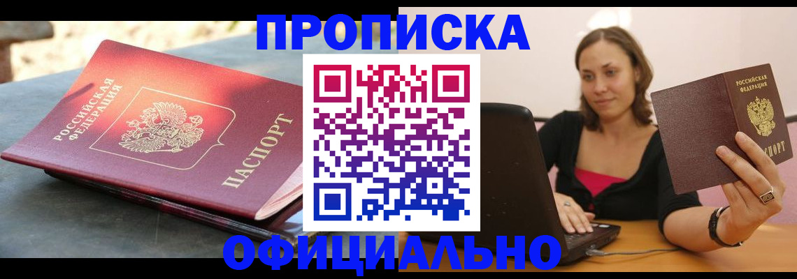прописка паспорт в Орехово-Зуево