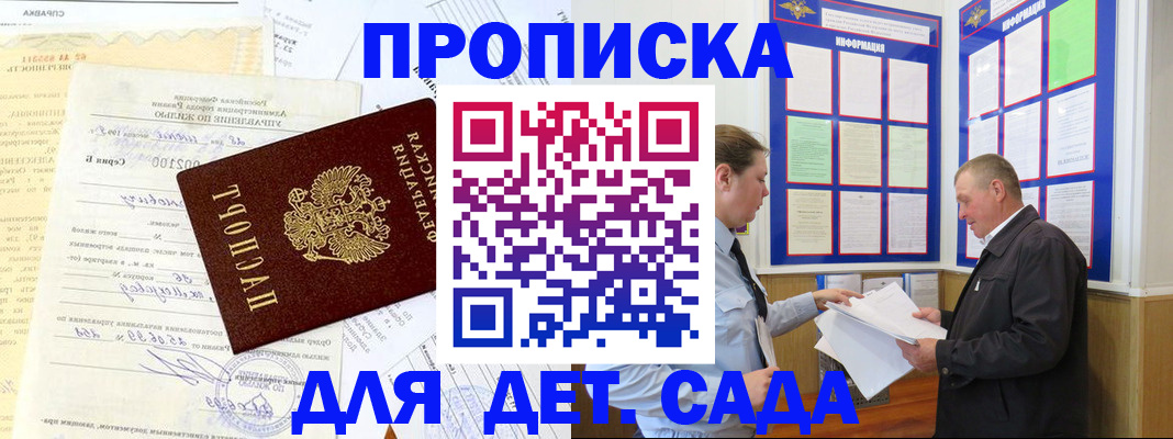временная регистрация недорого в Орехово-Зуево