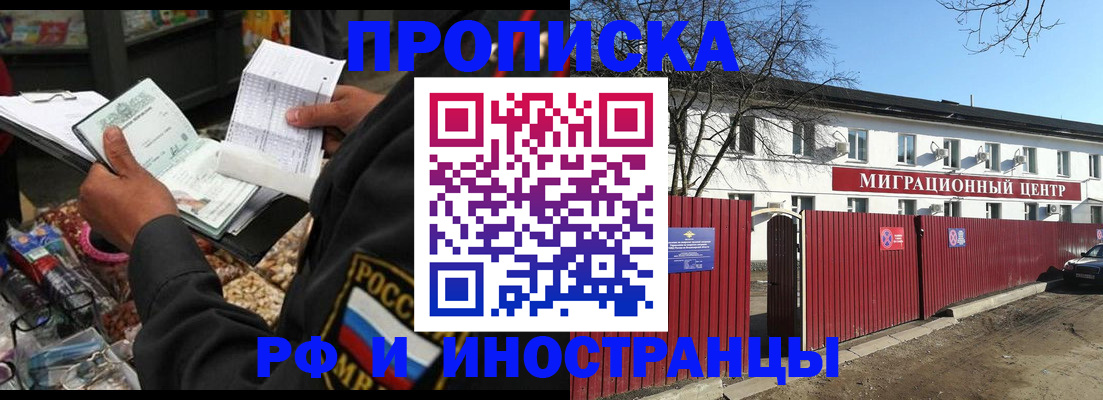 прописка поиск в Орехово-Зуево