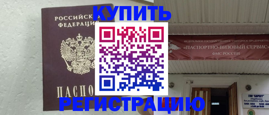 временная регистрация гарантия в Орехово-Зуево